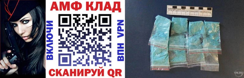 АМФ 97%  Черноголовка 