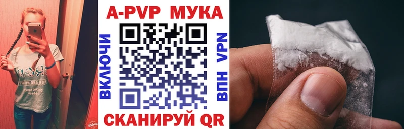 APVP крисы CK  купить закладку  Черноголовка 