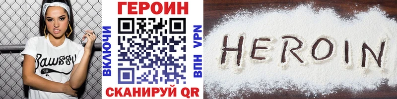 Героин VHQ где продают Черноголовка