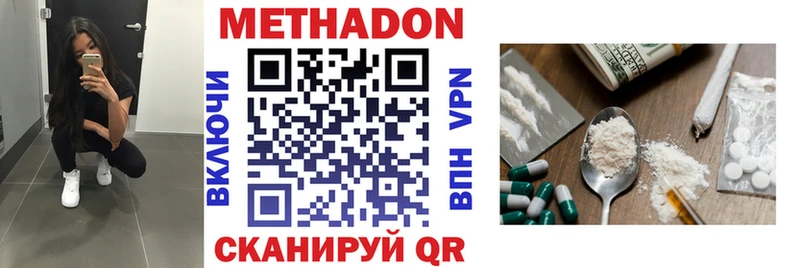 МЕТАДОН мёд  Черноголовка 